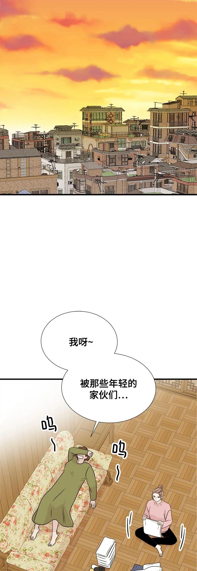 《你的声音 D》第29话 第2页