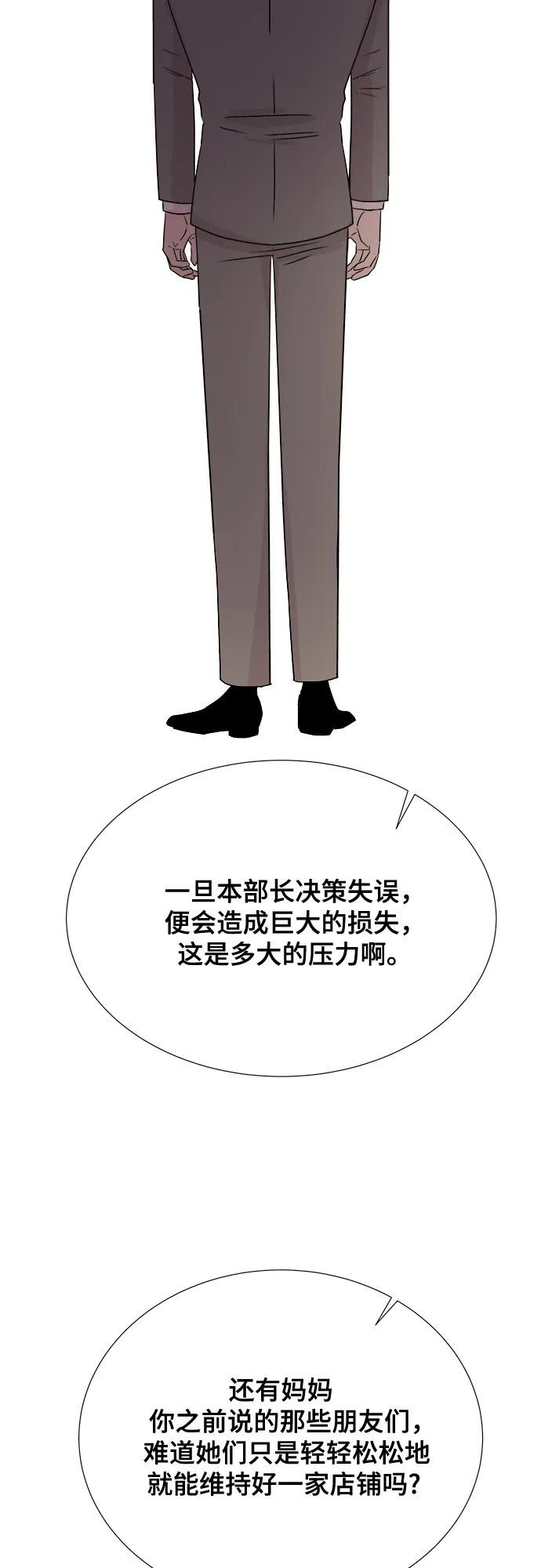 《你的声音 D》第29话 第18页