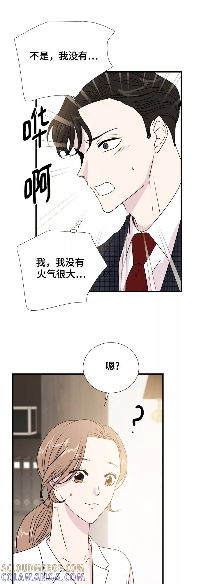 《你的声音 D》第3话 第31页