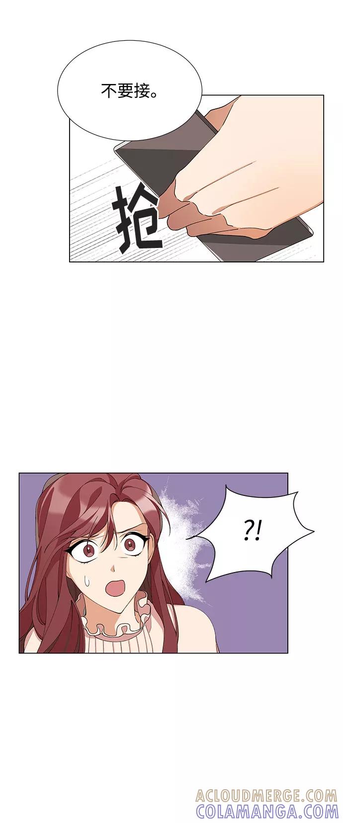 《今天起天生一对》第3话 第64页