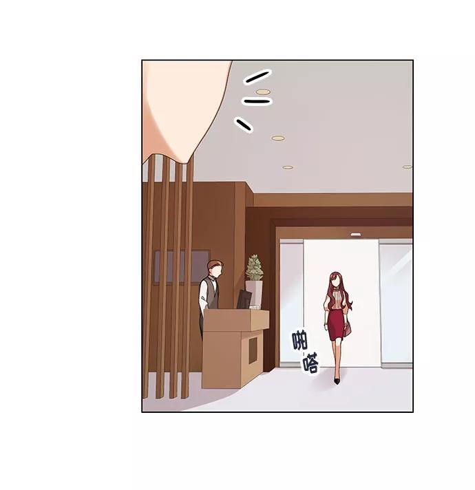 《今天起天生一对》第3话 第39页