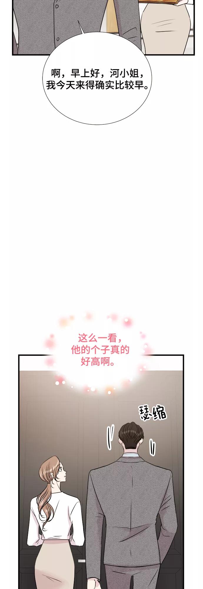 《你的声音 D》第3话 第41页