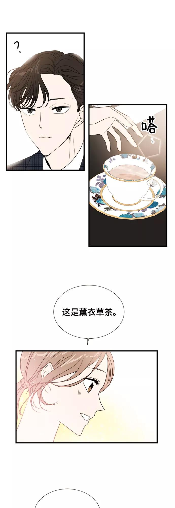《你的声音 D》第3话 第27页