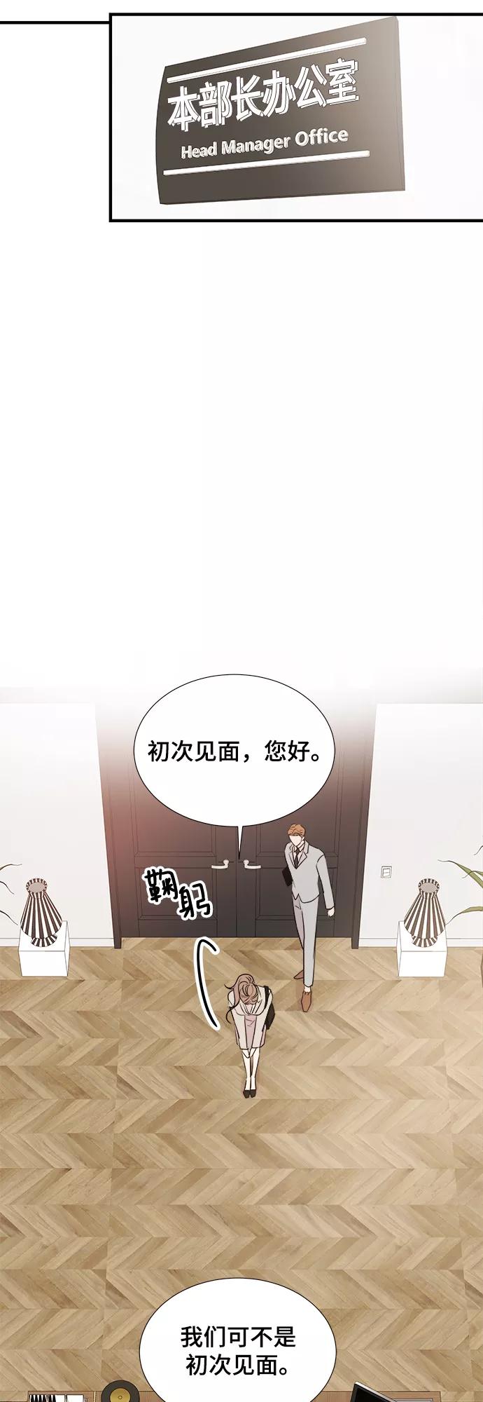 《你的声音 D》第3话 第8页