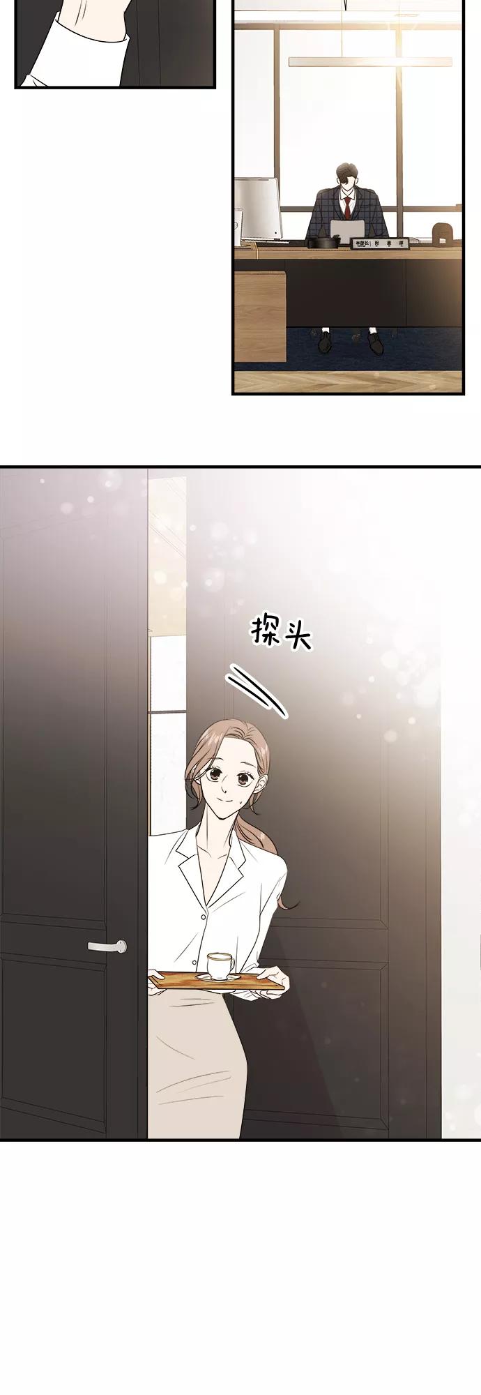 《你的声音 D》第3话 第26页