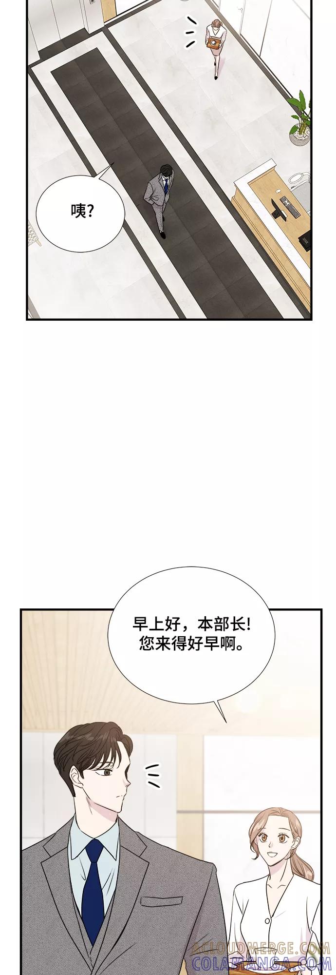 《你的声音 D》第3话 第40页