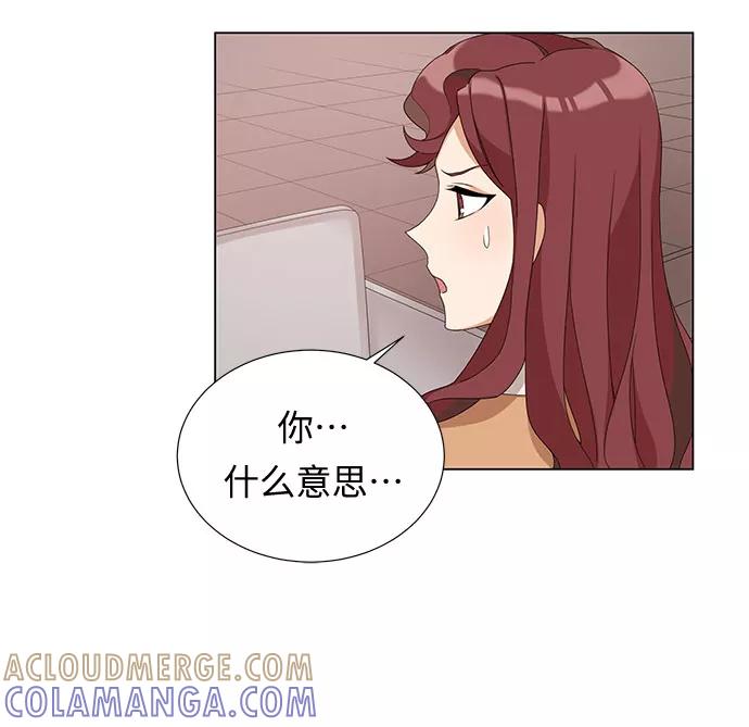 《今天起天生一对》第3话 第28页