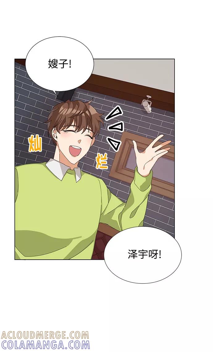 《今天起天生一对》第3话 第40页