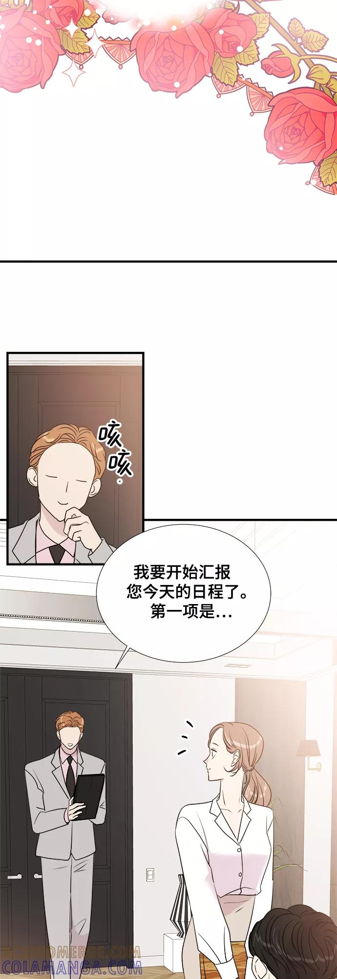 《你的声音 D》第3话 第34页