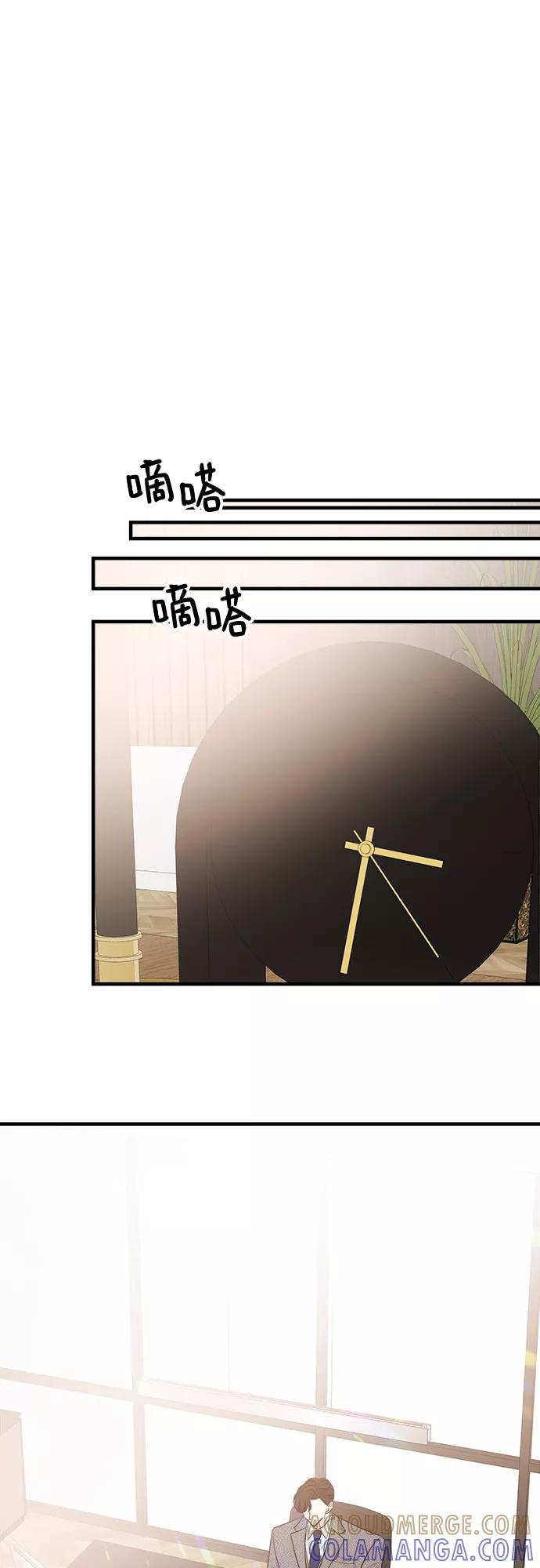 《你的声音 D》第3话 第49页