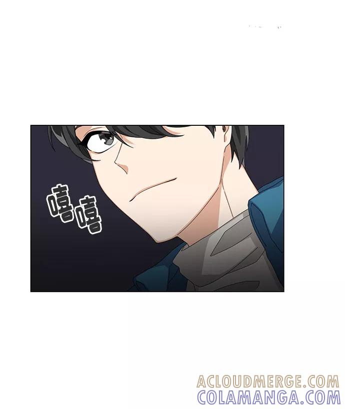 《今天起天生一对》第3话 第37页