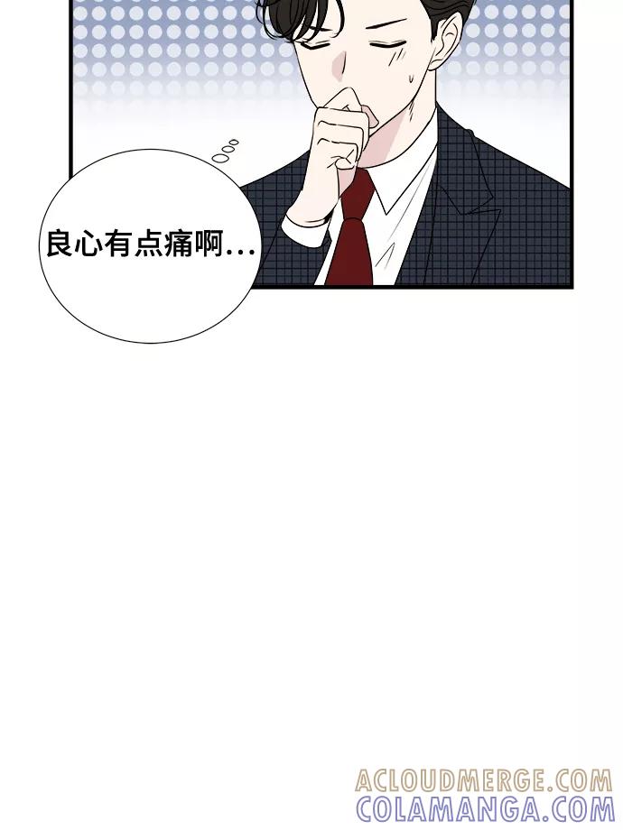 《你的声音 D》第3话 第37页