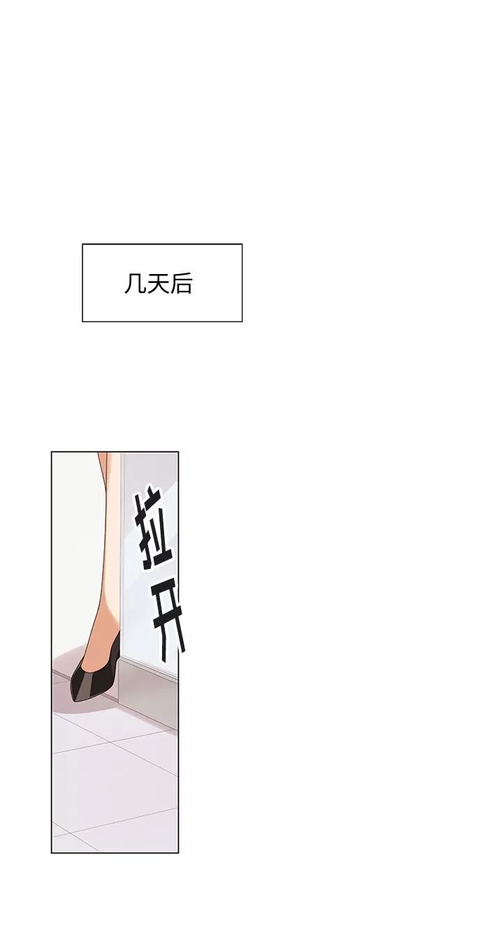 《今天起天生一对》第3话 第38页