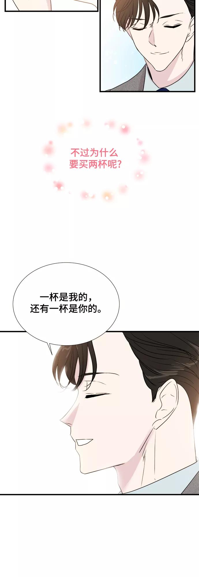 《你的声音 D》第3话 第57页