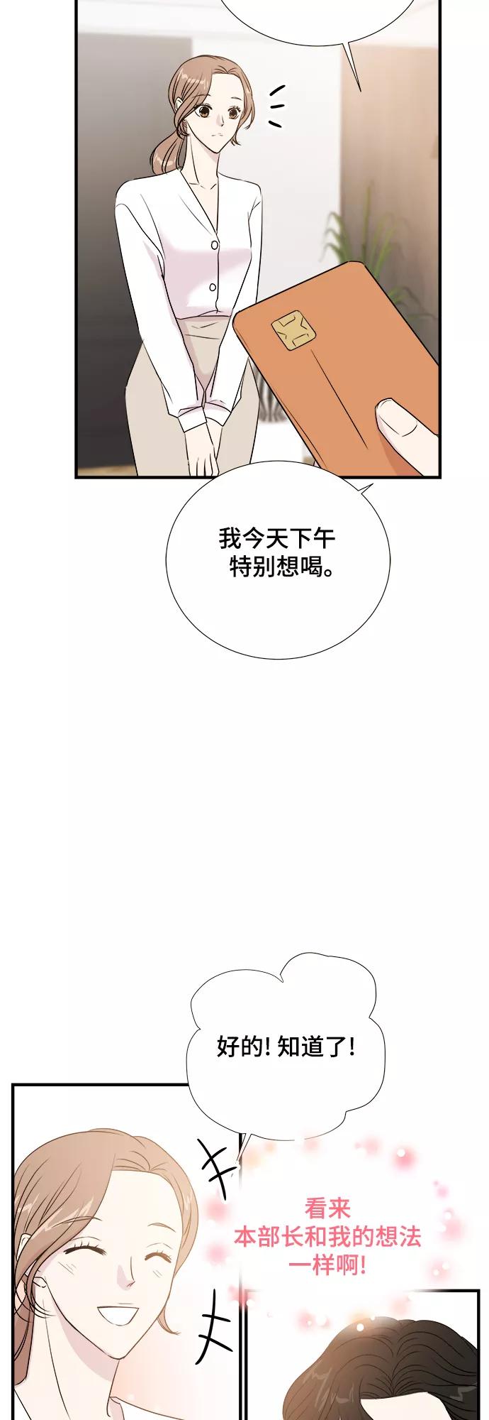 《你的声音 D》第3话 第56页