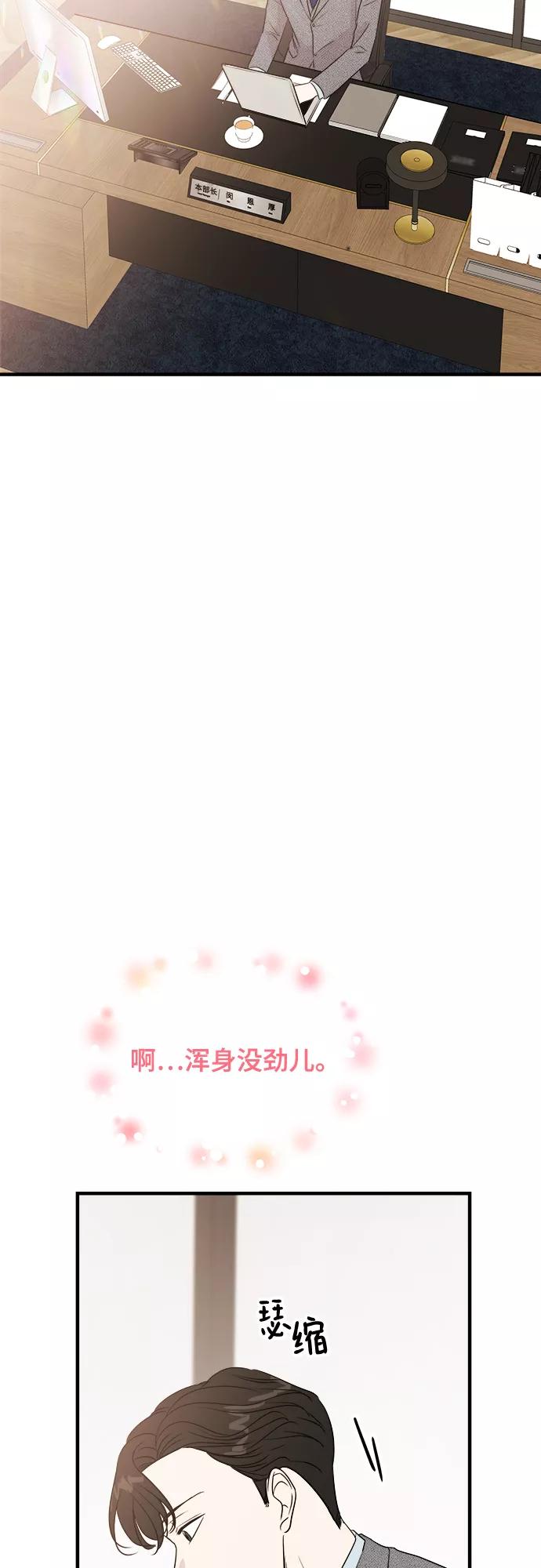 《你的声音 D》第3话 第50页
