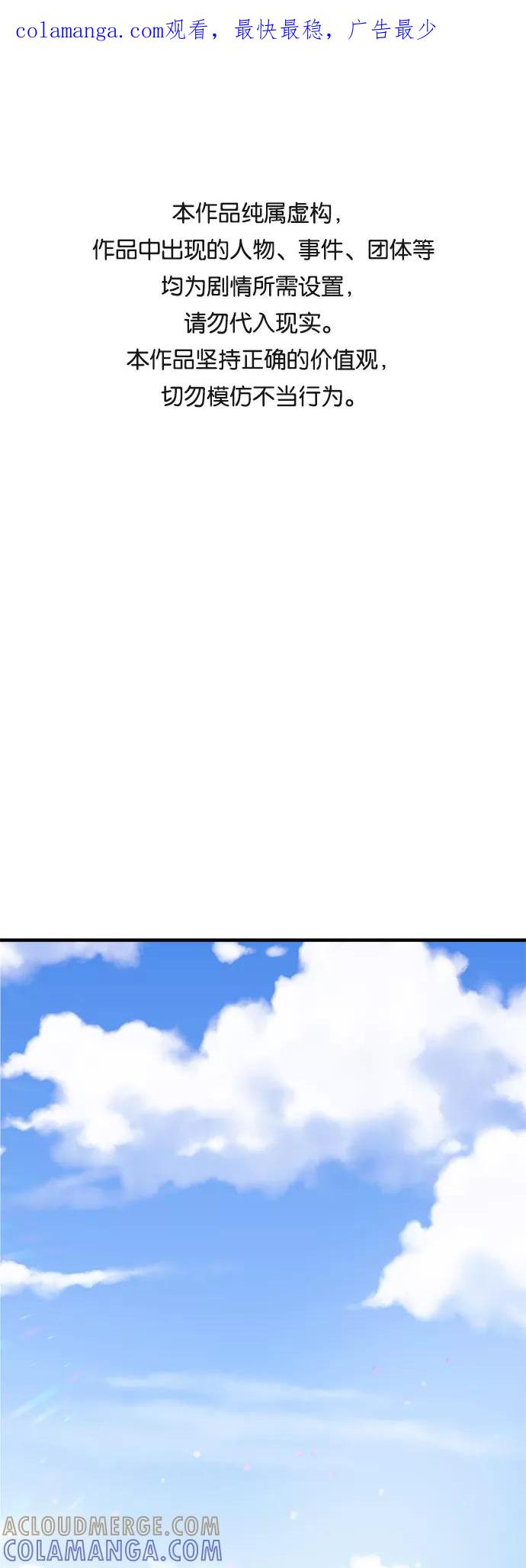 《你的声音 D》第3话 第1页