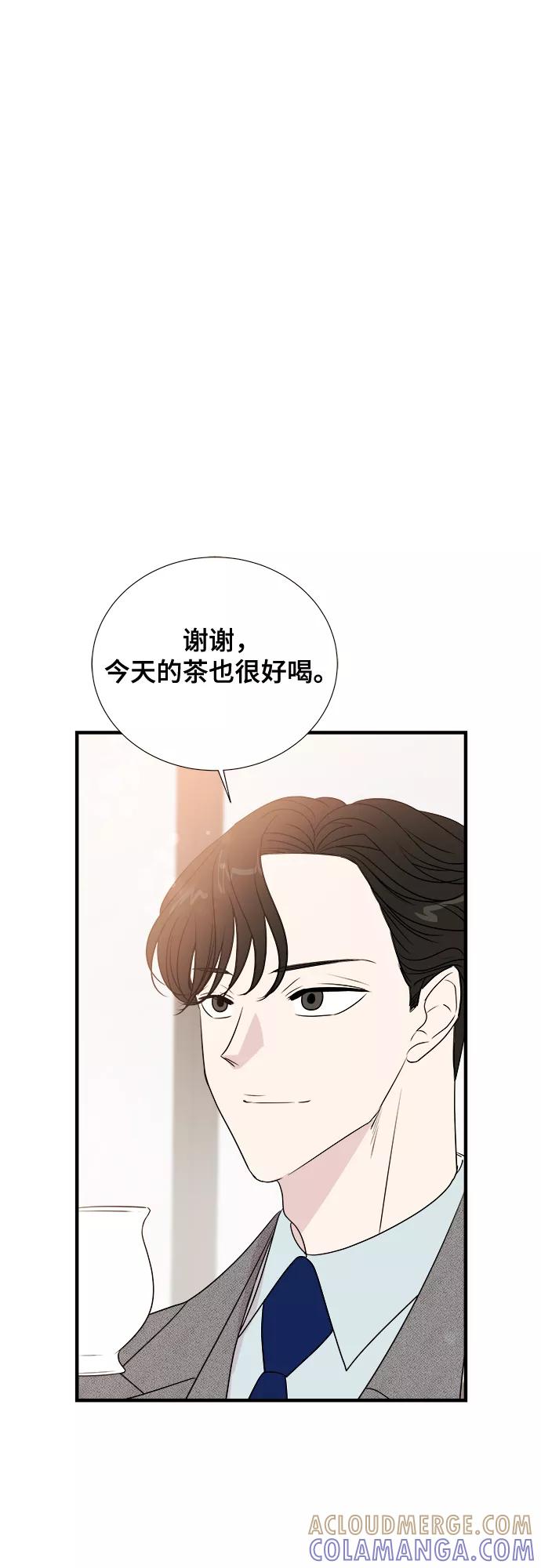《你的声音 D》第3话 第46页