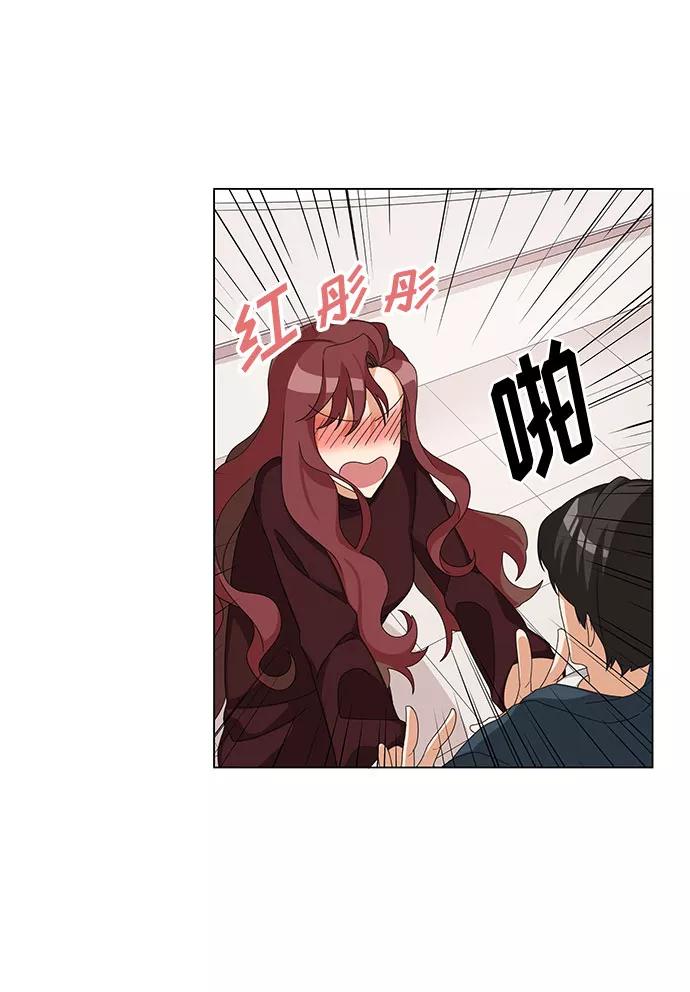 《今天起天生一对》第3话 第9页