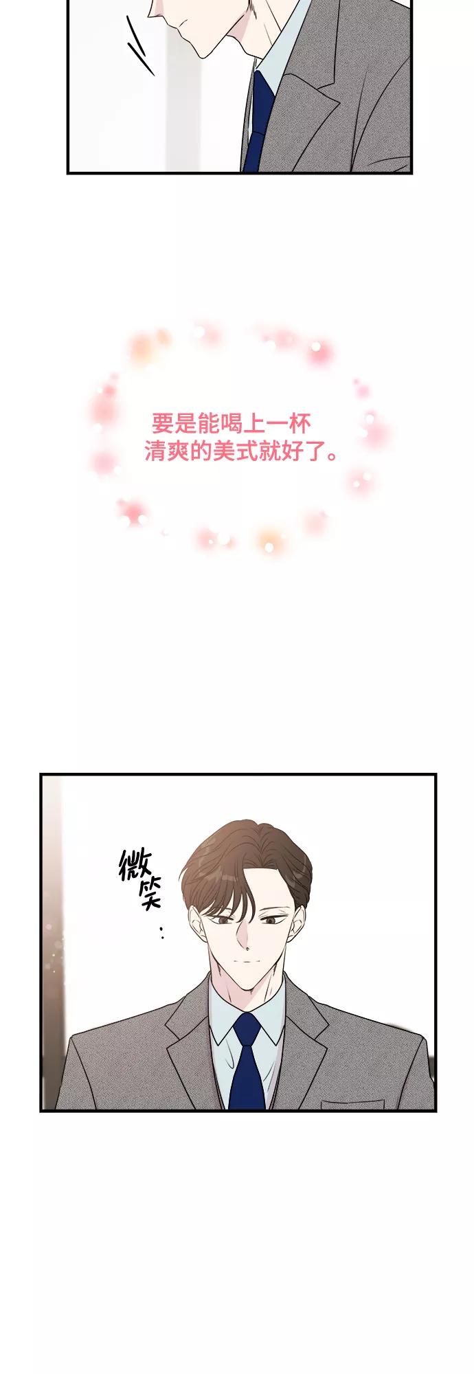 《你的声音 D》第3话 第51页