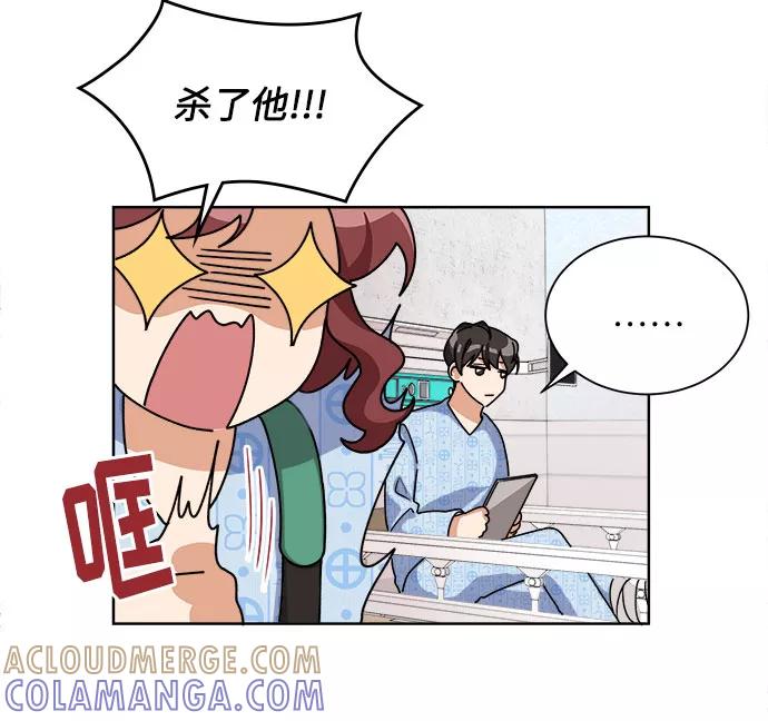 《今天起天生一对》第30话 第7页