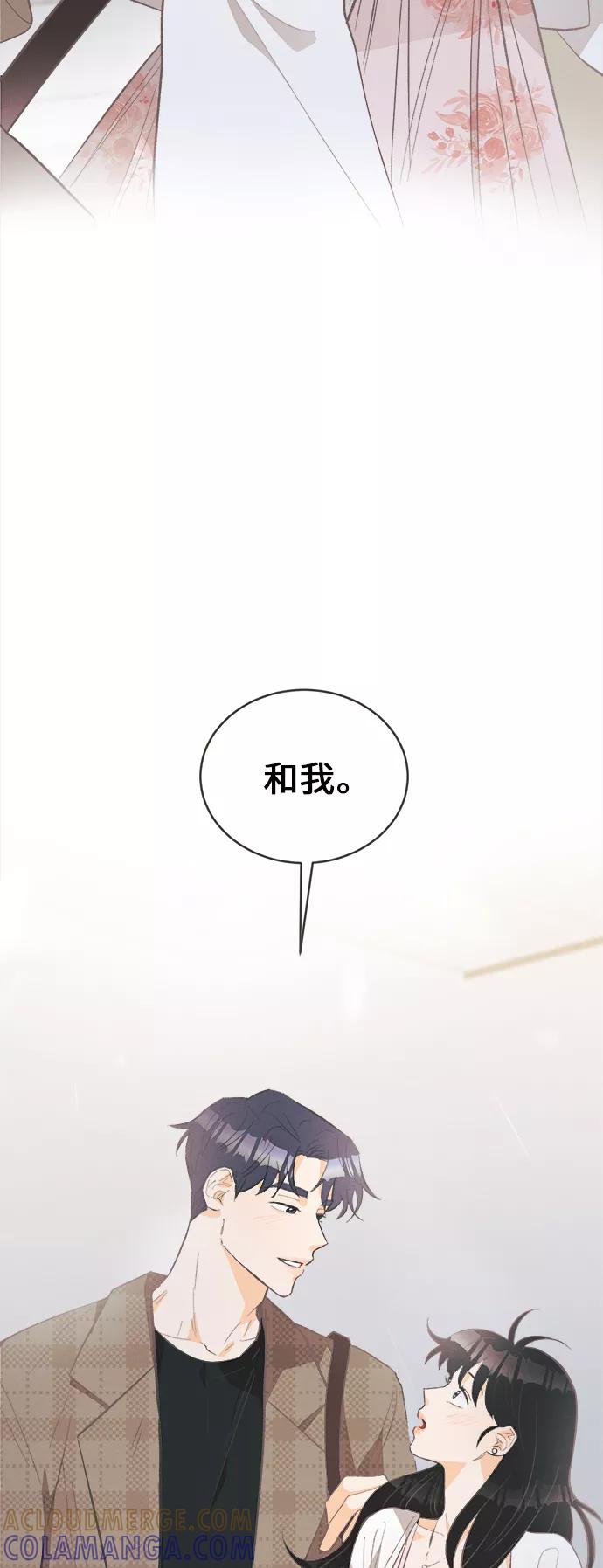 《仲夏，夜之梦》[第30话] 南瓜花（2） 第46页