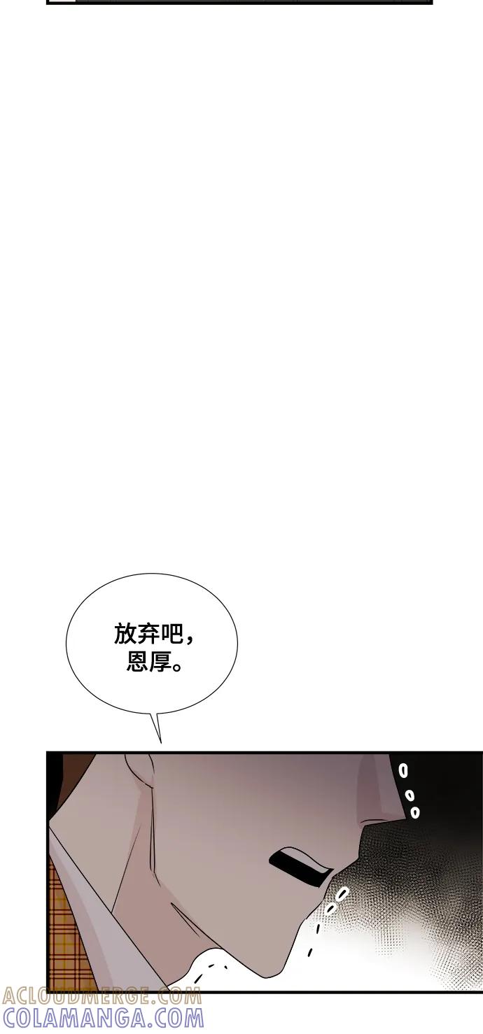 《你的声音 D》第30话 第28页