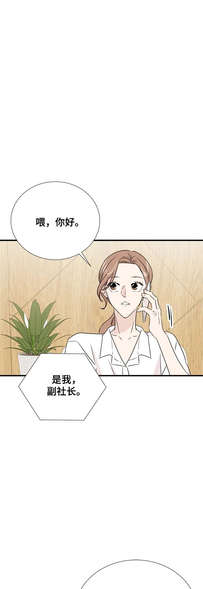 《你的声音 D》第30话 第45页