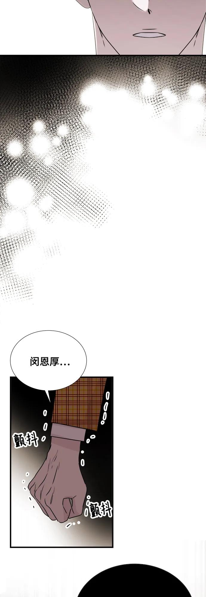 《你的声音 D》第30话 第33页