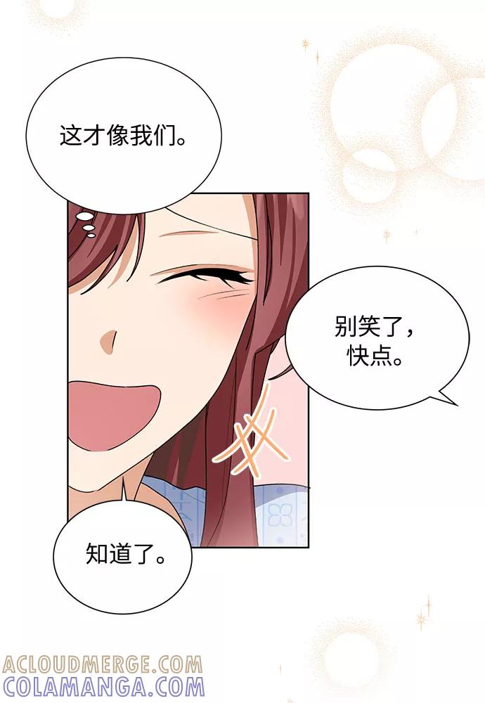 《今天起天生一对》第30话 第31页