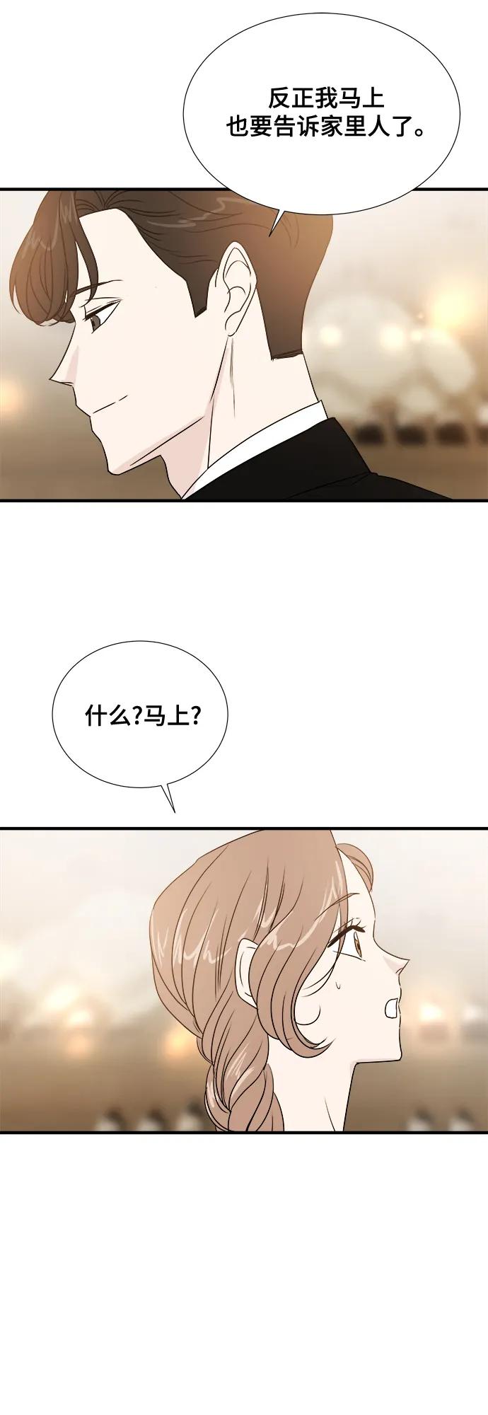 《你的声音 D》第30话 第8页