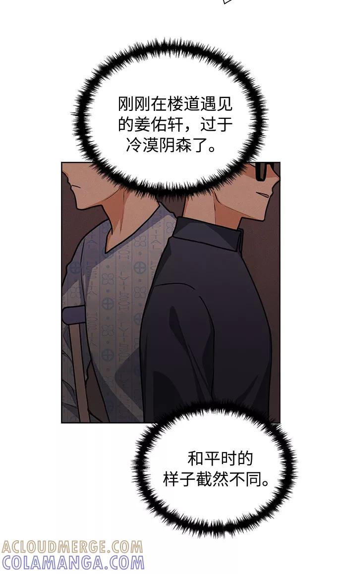 《今天起天生一对》第30话 第4页