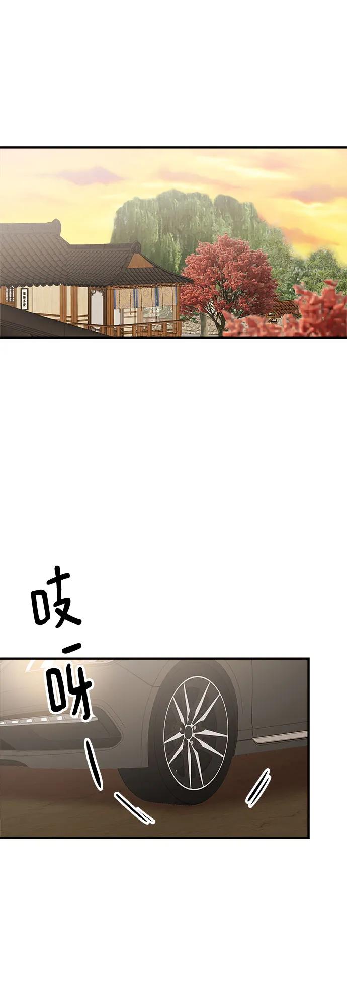 《你的声音 D》第30话 第51页