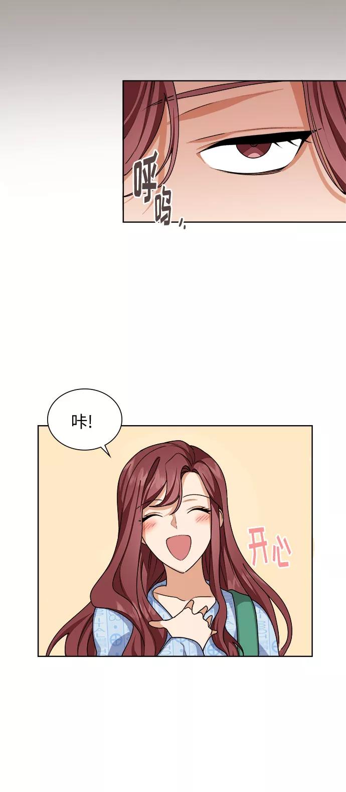 《今天起天生一对》第30话 第24页