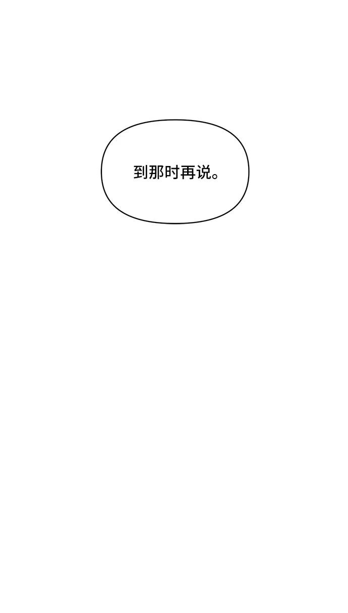 《夏日限定男生》第30话 第26页