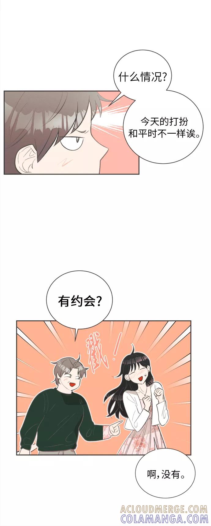 《仲夏，夜之梦》[第30话] 南瓜花（2） 第7页