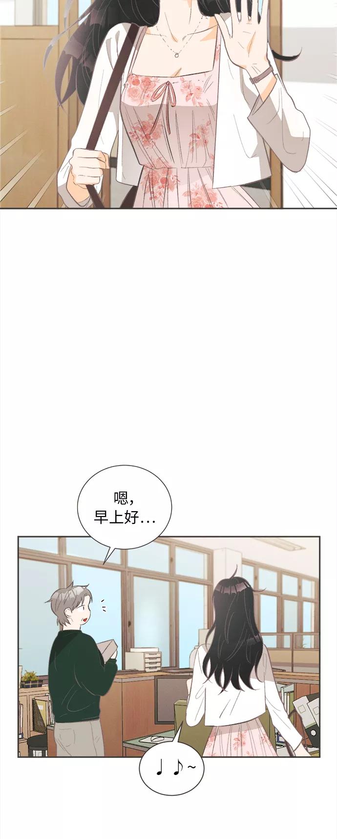 《仲夏，夜之梦》[第30话] 南瓜花（2） 第6页