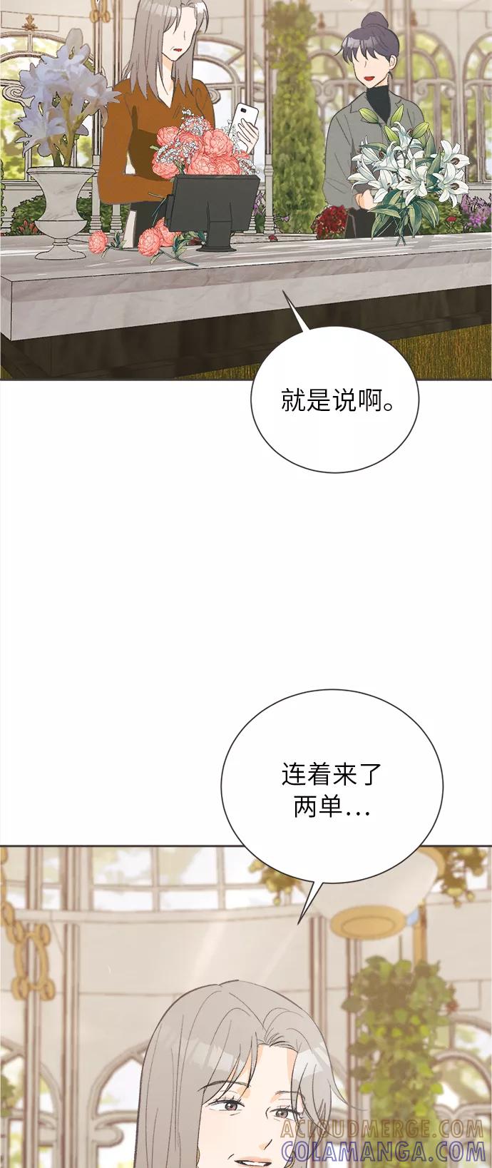 《仲夏，夜之梦》[第30话] 南瓜花（2） 第28页