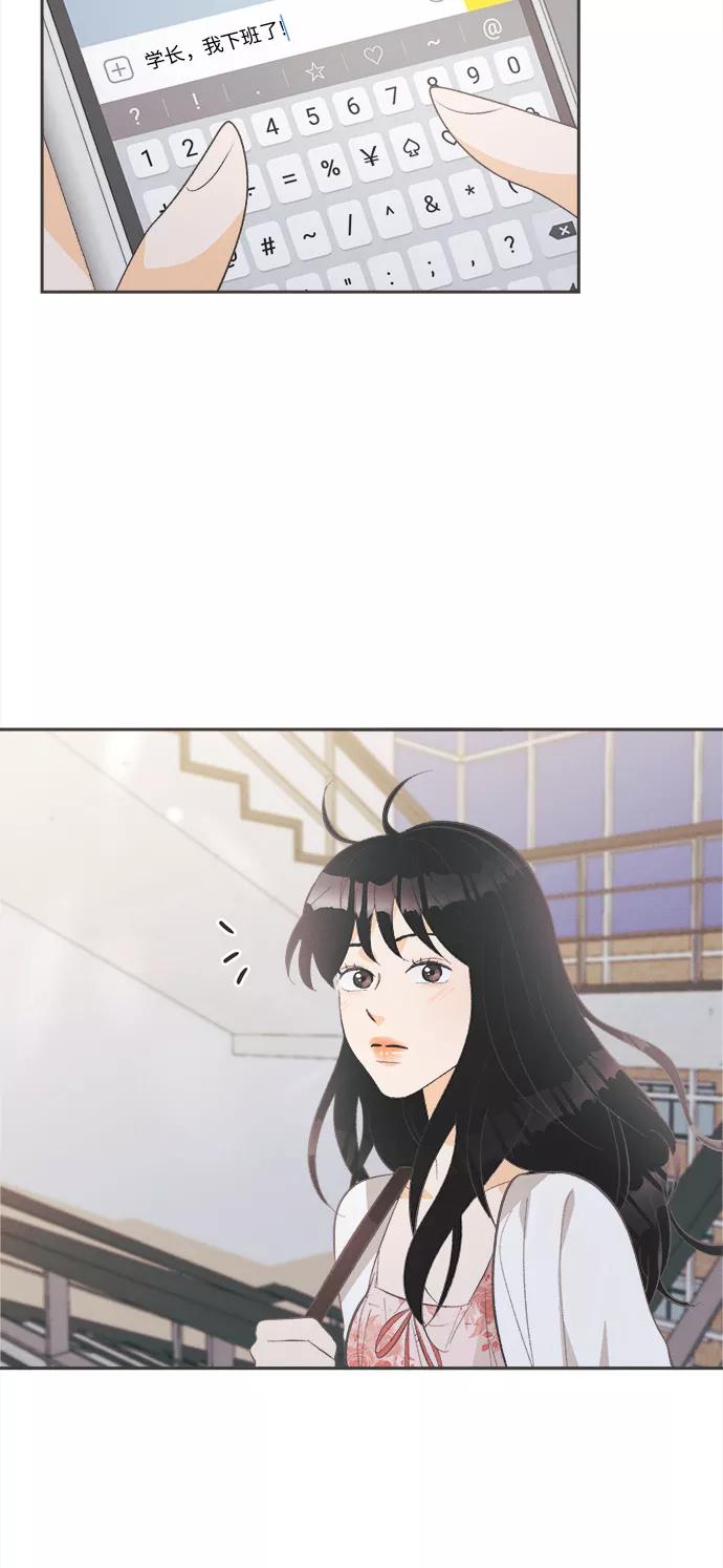 《仲夏，夜之梦》[第30话] 南瓜花（2） 第35页