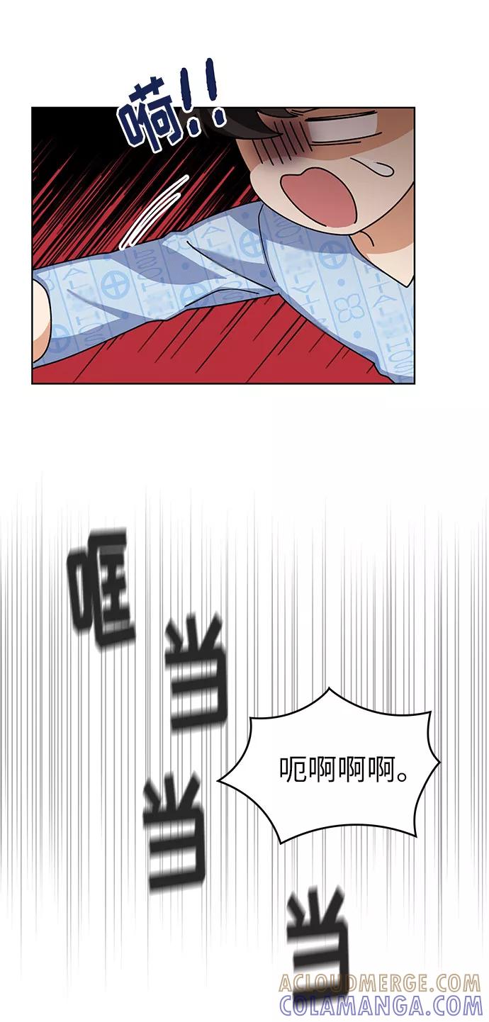 《今天起天生一对》第30话 第40页