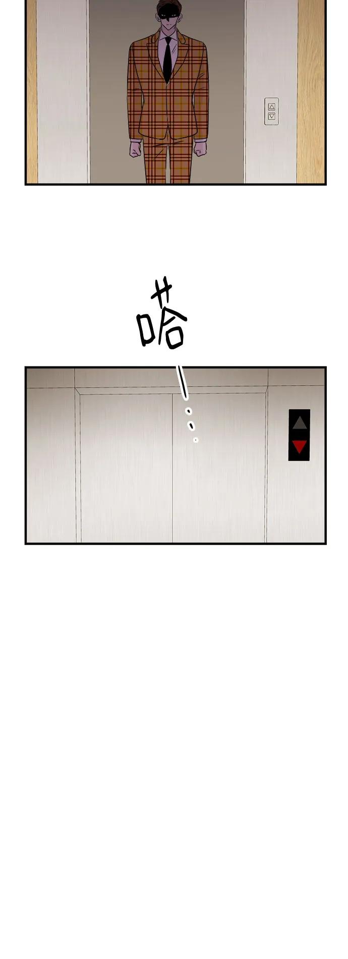 《你的声音 D》第30话 第41页