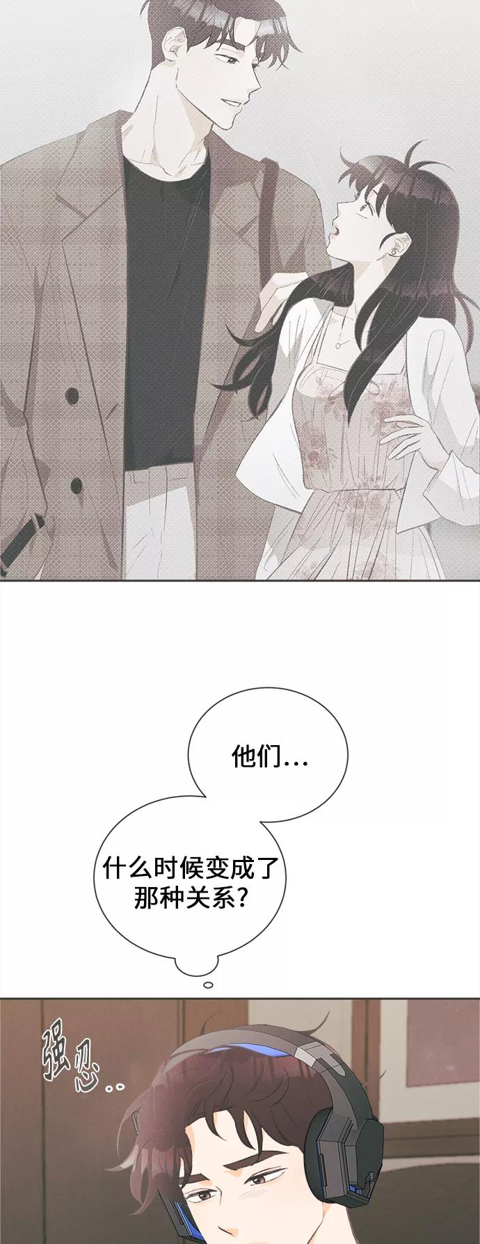 《仲夏，夜之梦》[第31话] 南瓜花（3） 第23页