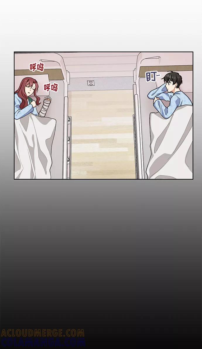 《今天起天生一对》第31话 第13页