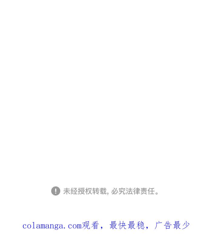《夏日限定男生》第31话 第77页
