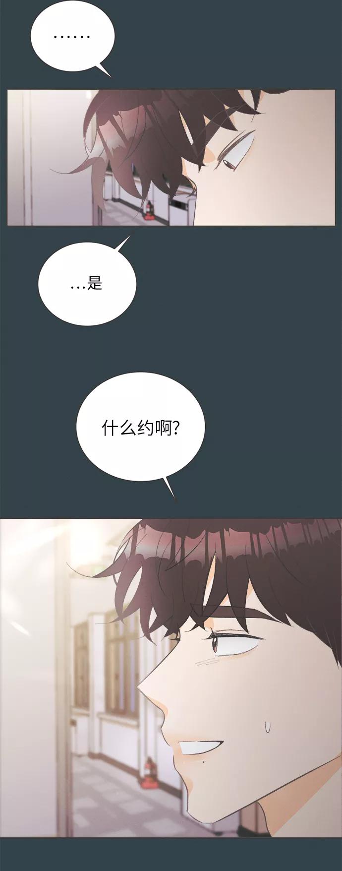 《仲夏，夜之梦》[第31话] 南瓜花（3） 第5页