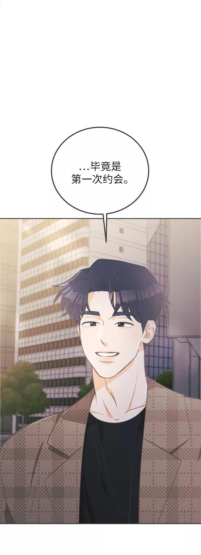 《仲夏，夜之梦》[第31话] 南瓜花（3） 第42页