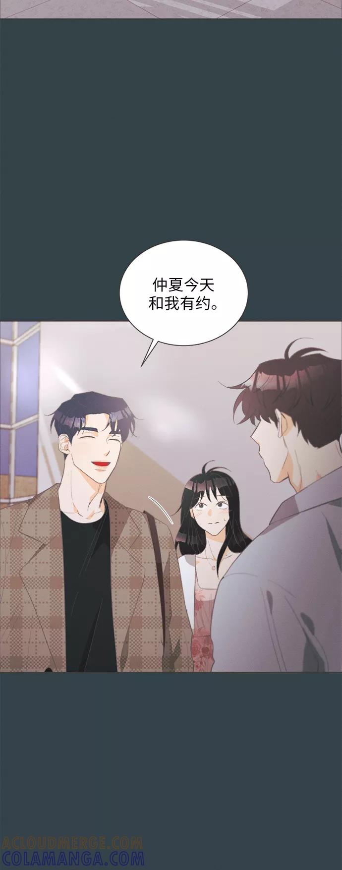 《仲夏，夜之梦》[第31话] 南瓜花（3） 第4页