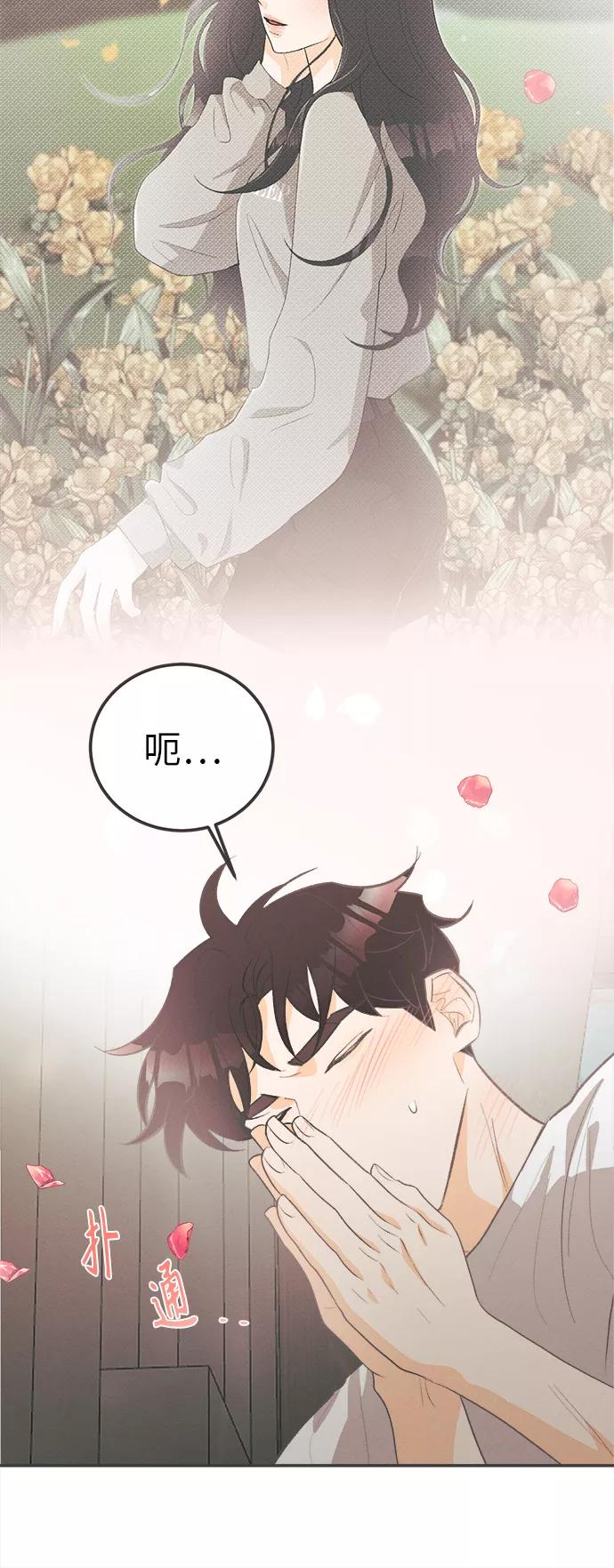 《仲夏，夜之梦》[第31话] 南瓜花（3） 第33页