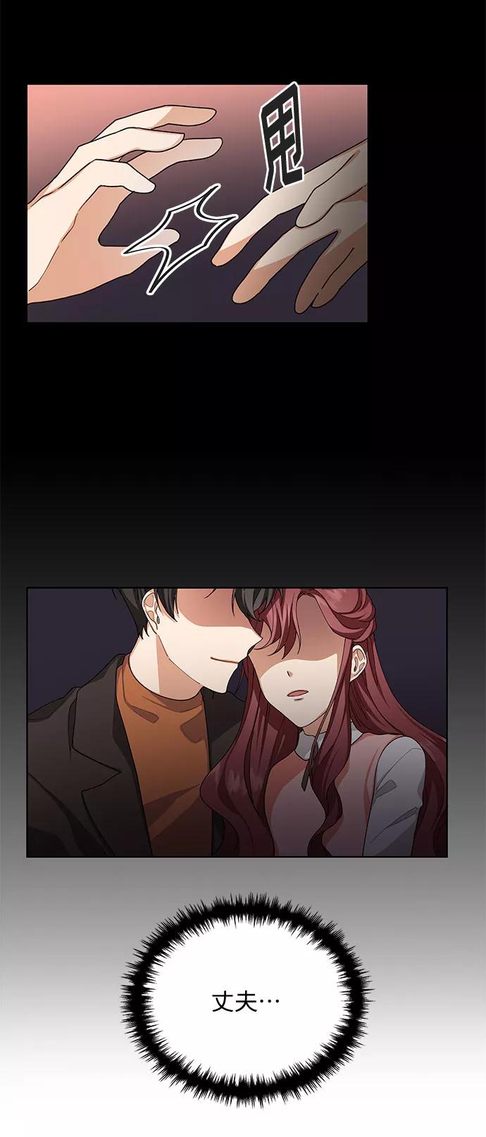 《今天起天生一对》第31话 第3页