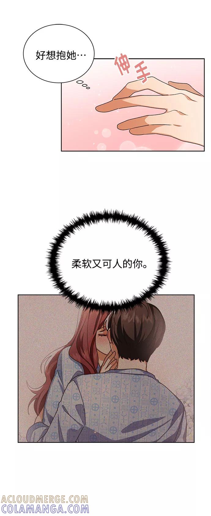 《今天起天生一对》第31话 第19页